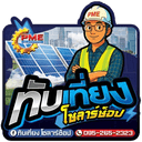 โลโก้ ทับเที่ยง โซลาร์ช็อป